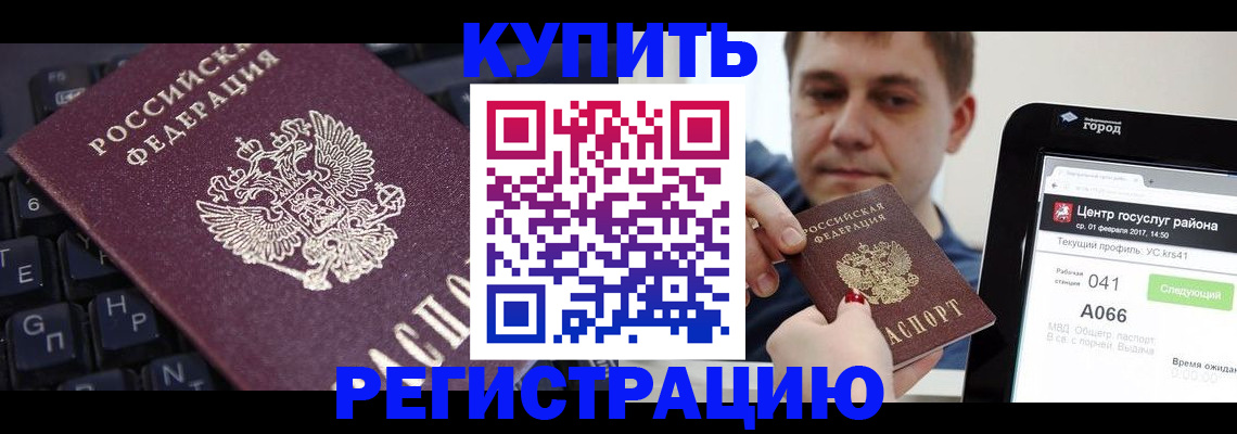 прописка в квартире в Карелии