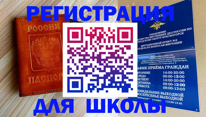временная регистрация поиск в Карелии