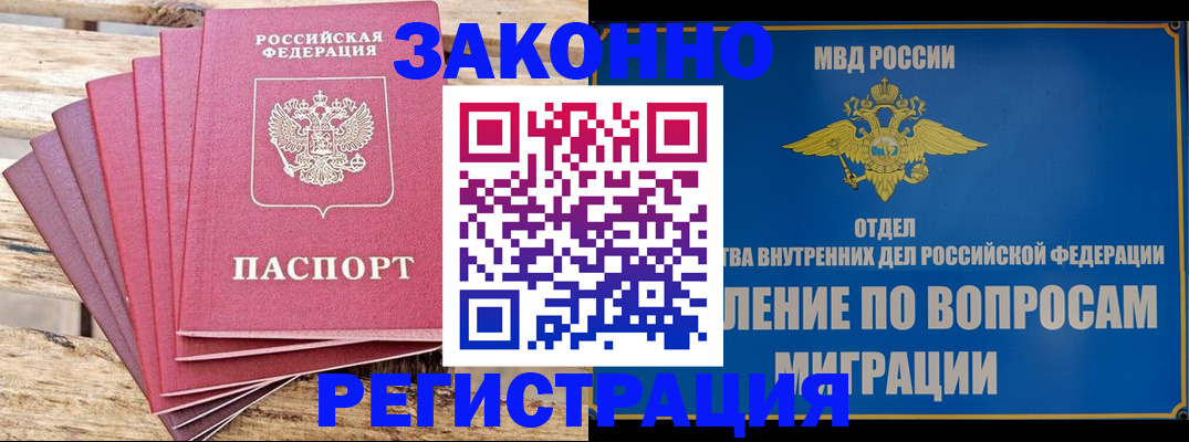 прописка регистрация в Карелии