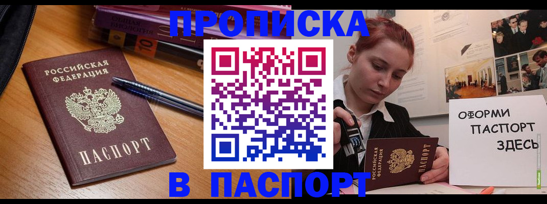прописка ребенка в Карелии